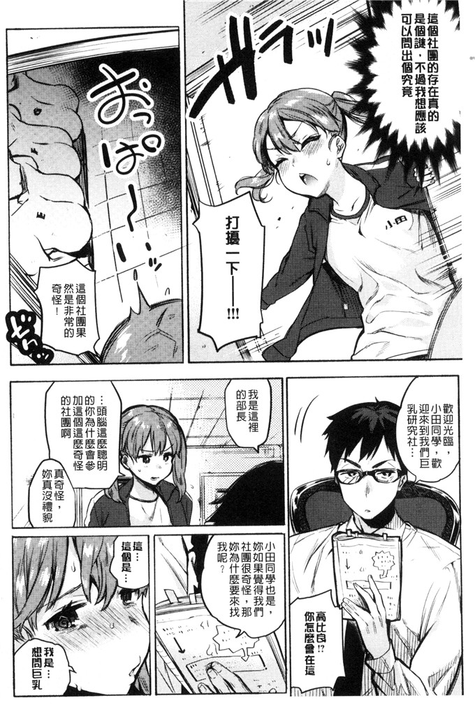 ユズハ漫画：第一次H初次體驗C 3161的爱