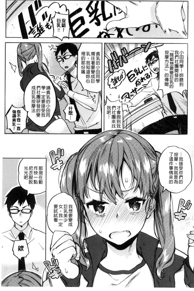 ユズハ漫画：第一次H初次體驗C 3161的爱