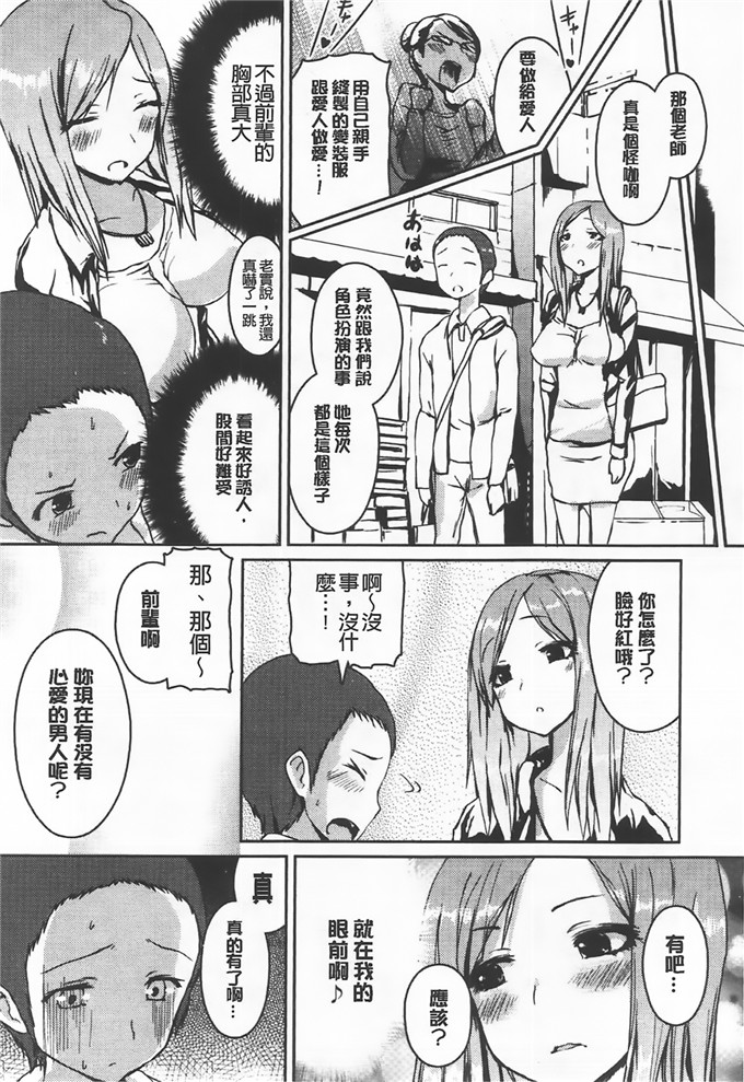 榎本すみれ漫画：乳头状突起