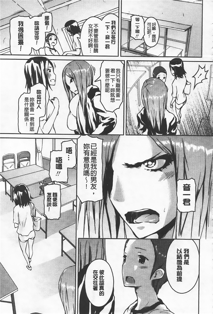 榎本すみれ漫画：乳头状突起