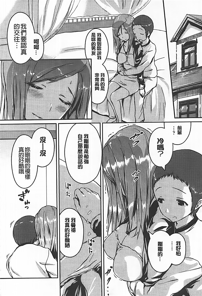 榎本すみれ漫画：乳头状突起