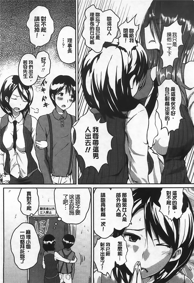 榎本すみれ漫画：乳头状突起