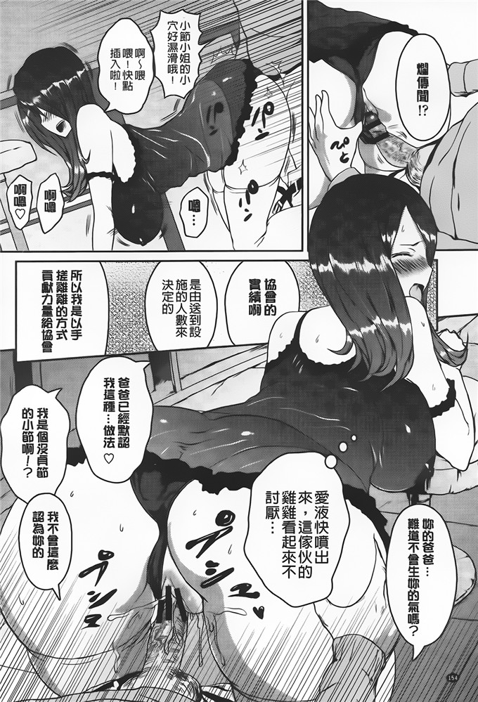 榎本すみれ漫画：乳头状突起