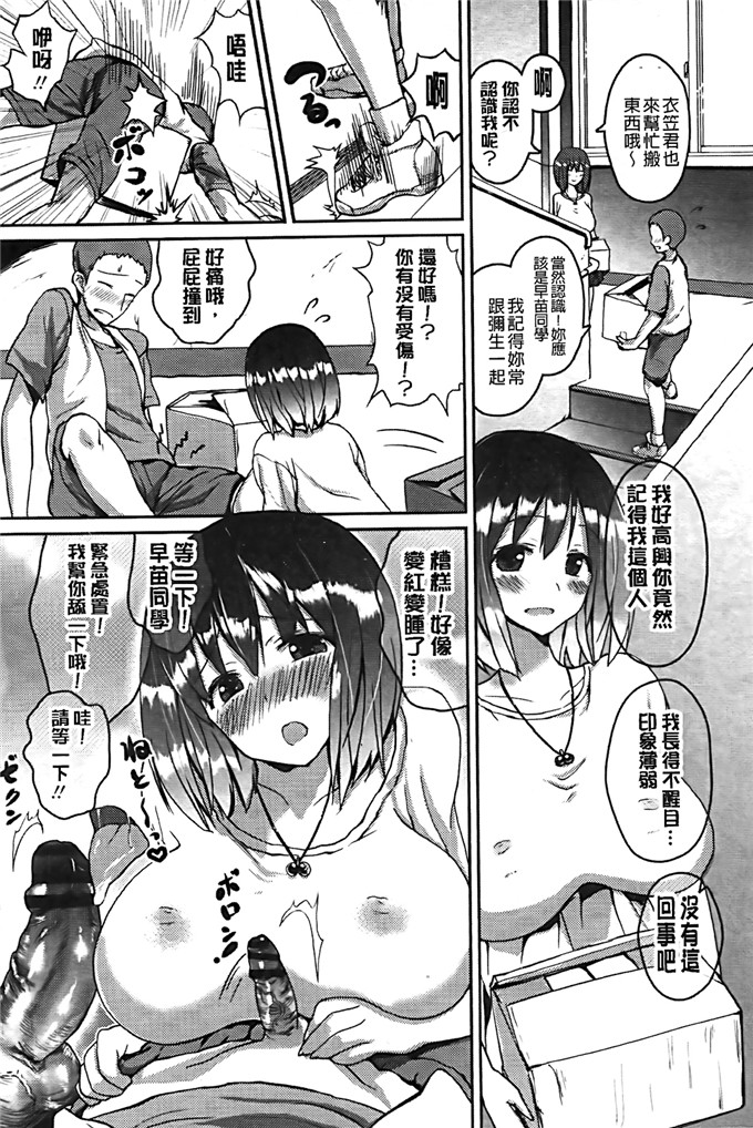 榎本すみれ漫画：乳头状突起