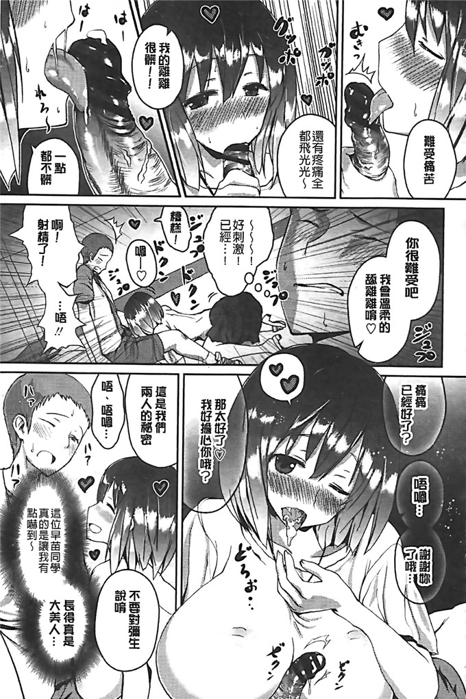 榎本すみれ漫画：乳头状突起