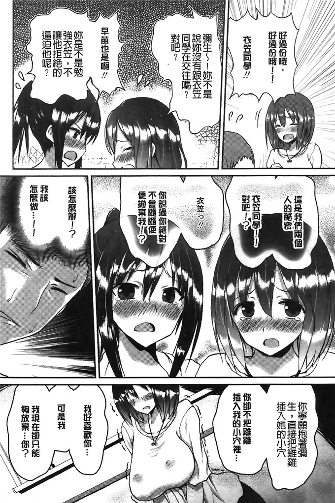 榎本すみれ漫画：乳头状突起