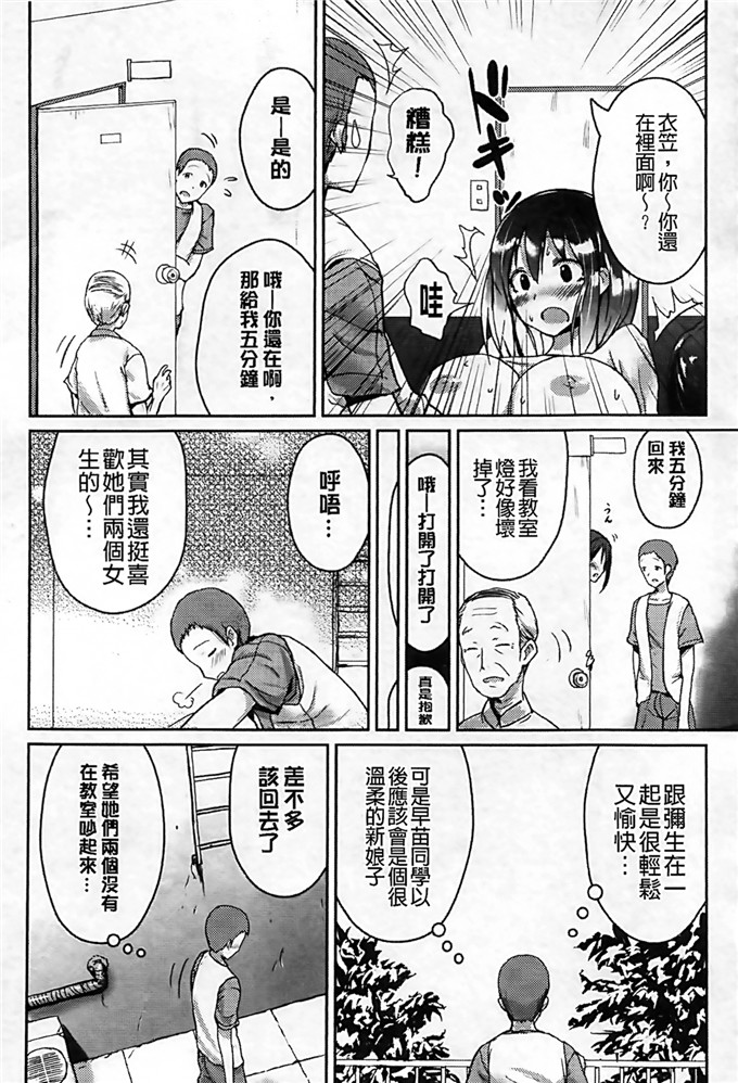 榎本すみれ漫画：乳头状突起