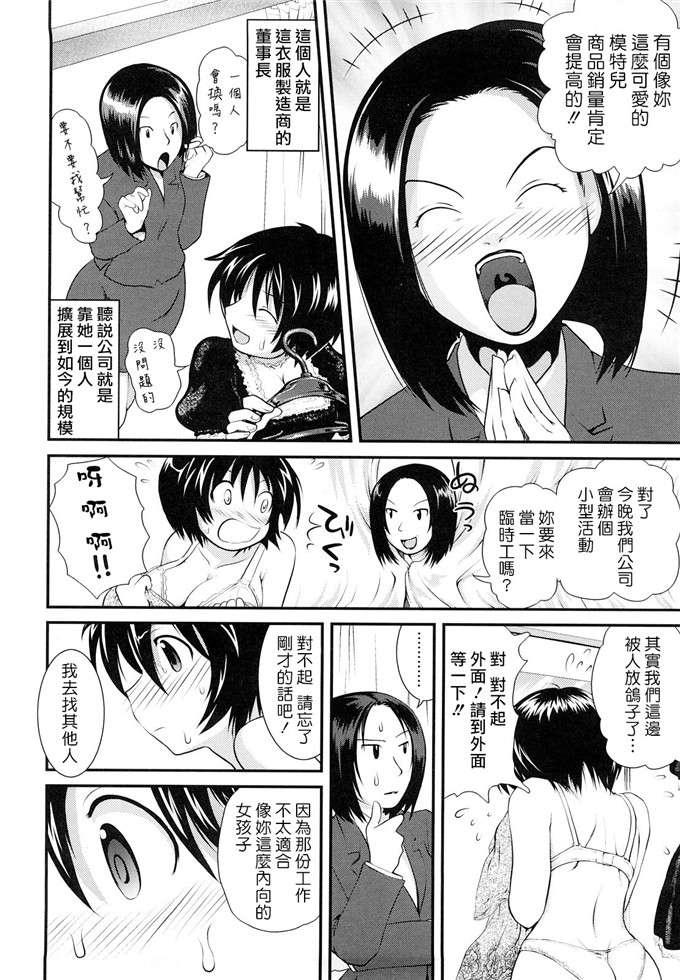 肉番漫画：爸爸ぺでぃあ