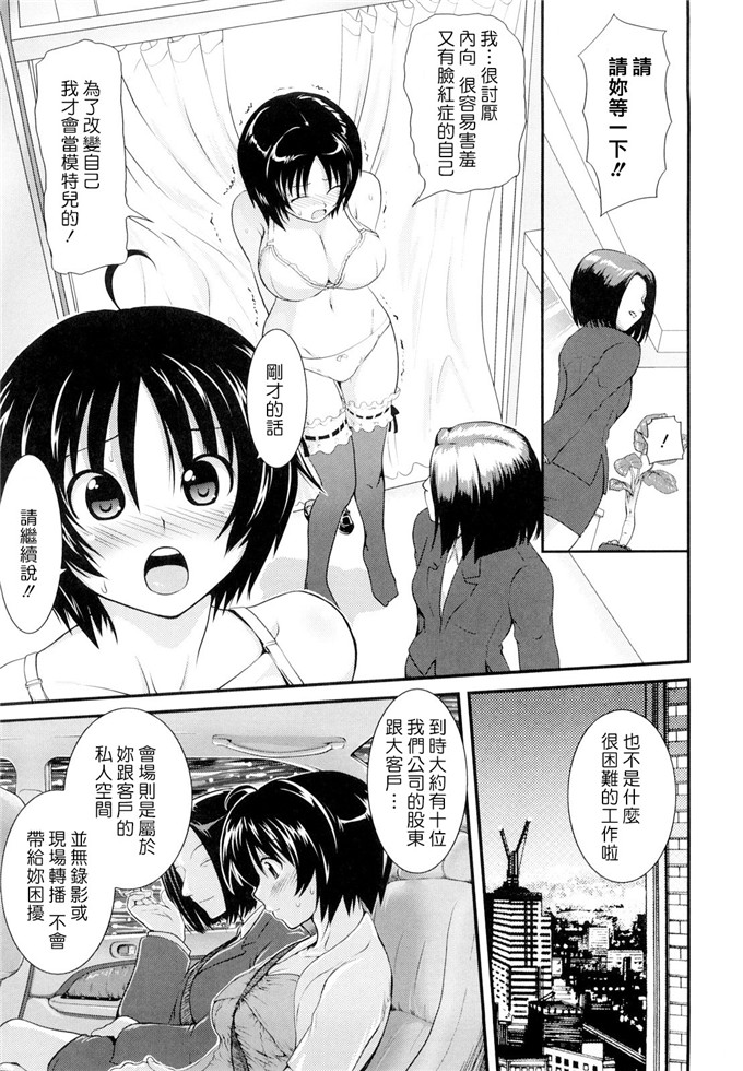 肉番漫画：爸爸ぺでぃあ