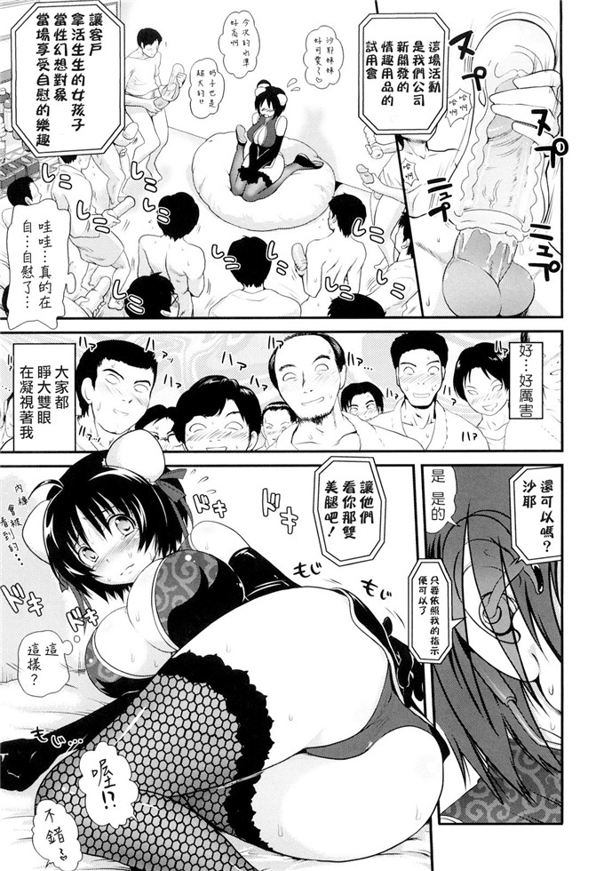 肉番漫画：爸爸ぺでぃあ