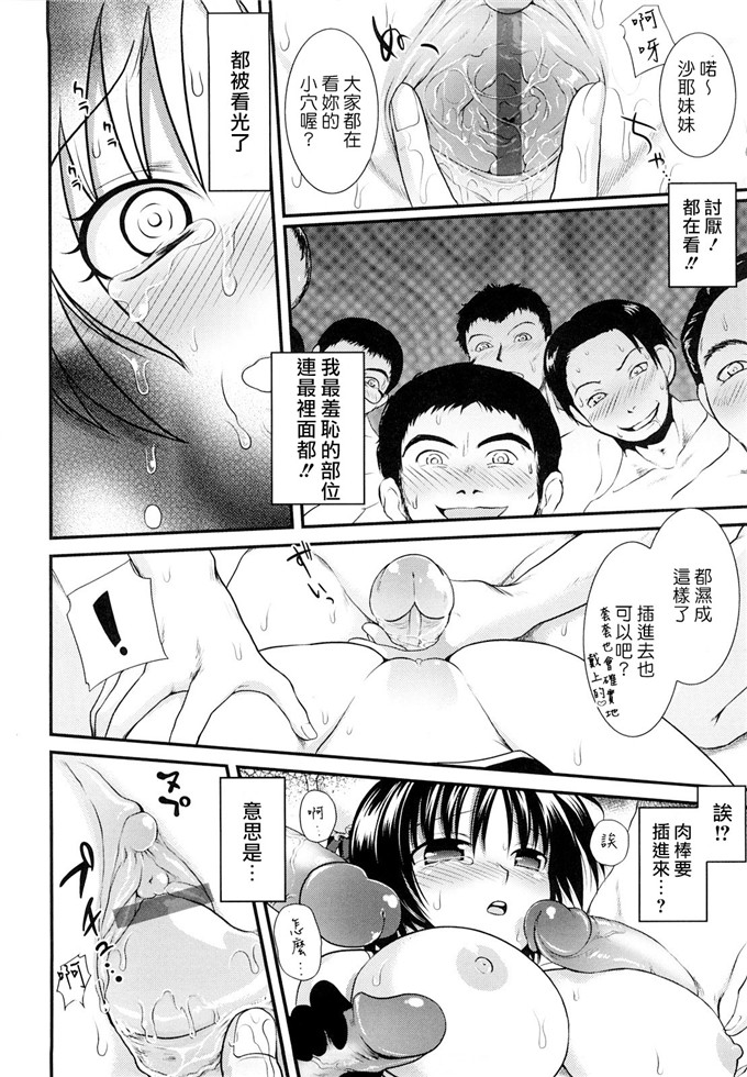 肉番漫画：爸爸ぺでぃあ