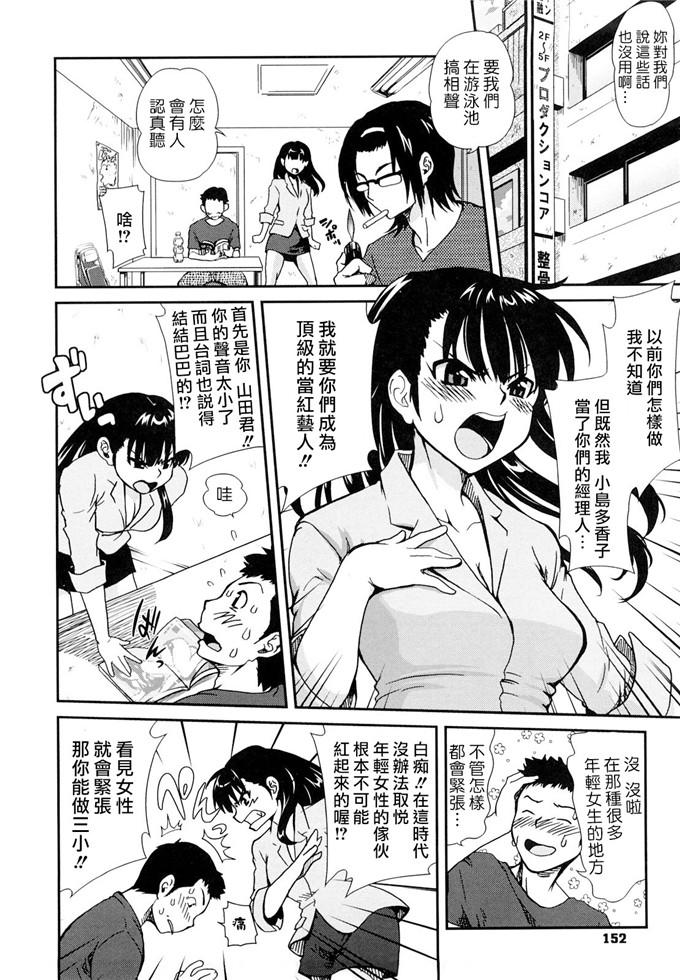 肉番漫画：爸爸ぺでぃあ