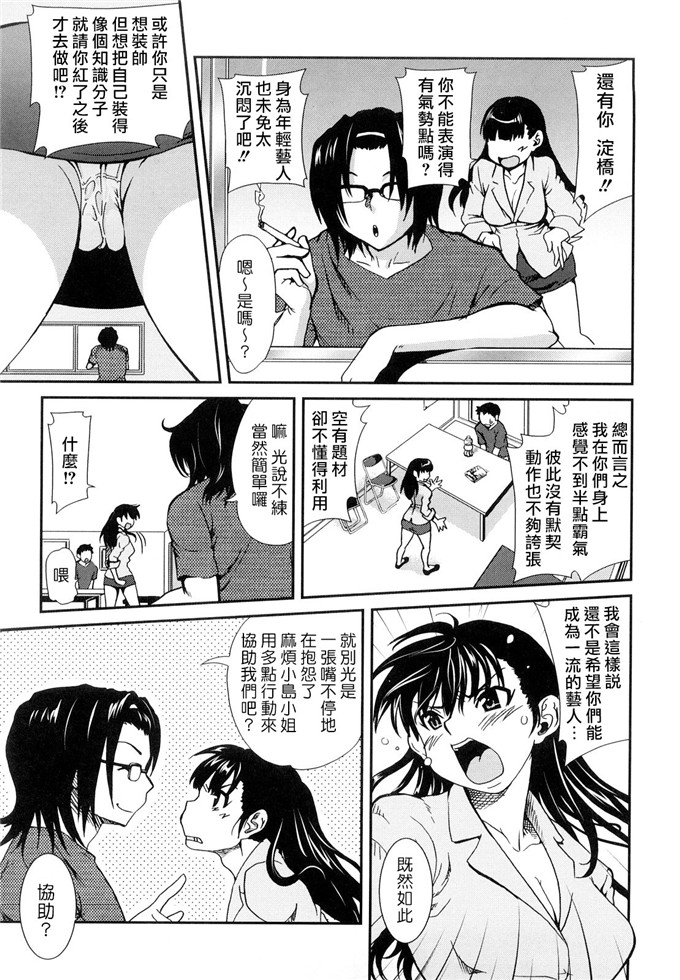 肉番漫画：爸爸ぺでぃあ