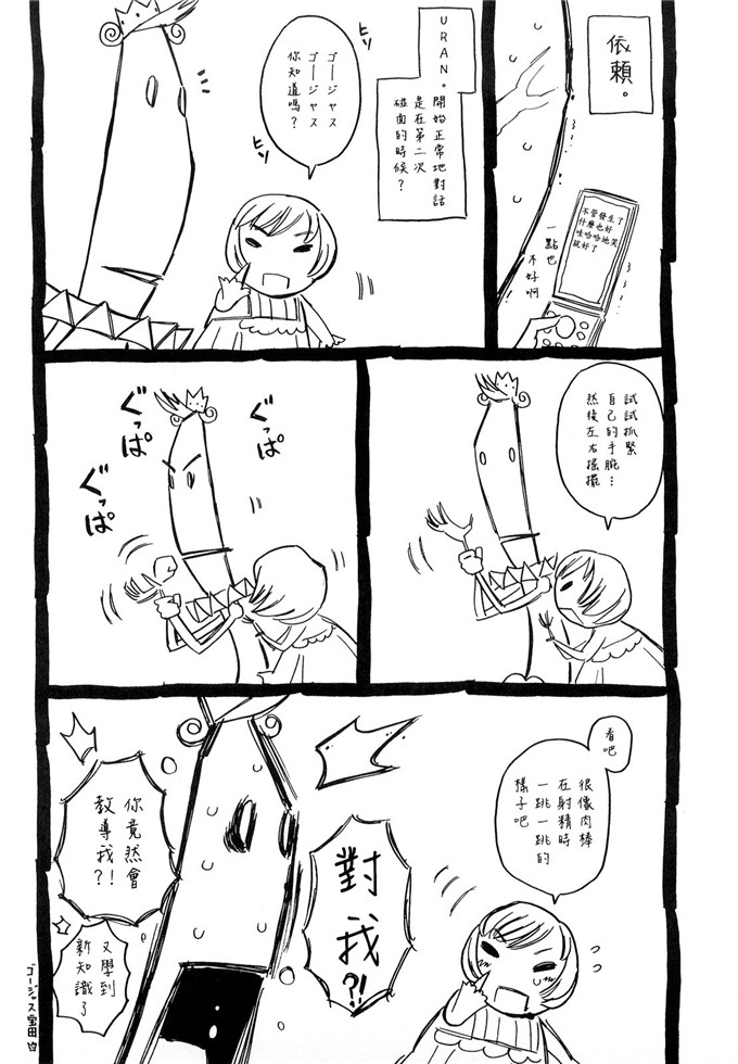 肉番漫画：爸爸ぺでぃあ