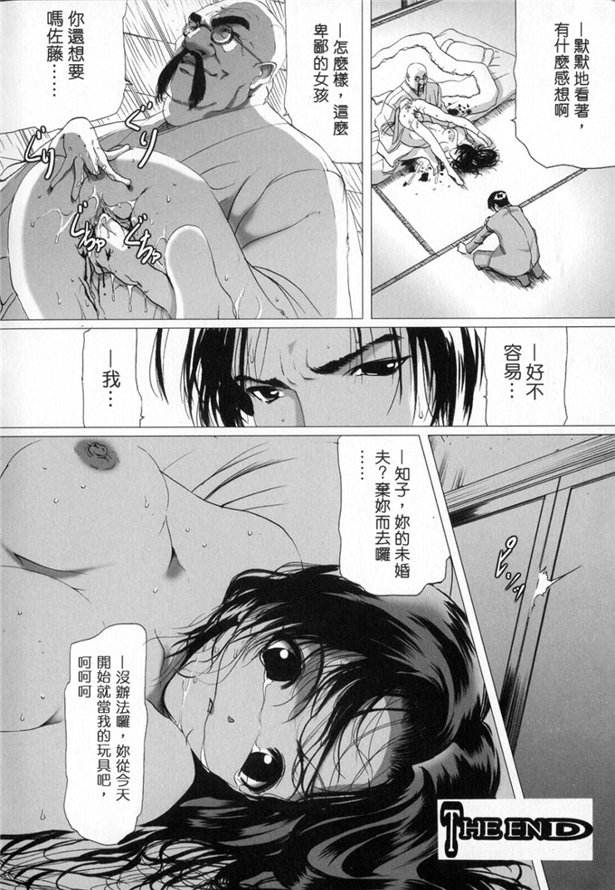 邪恶少女漫画：性虐待狂者