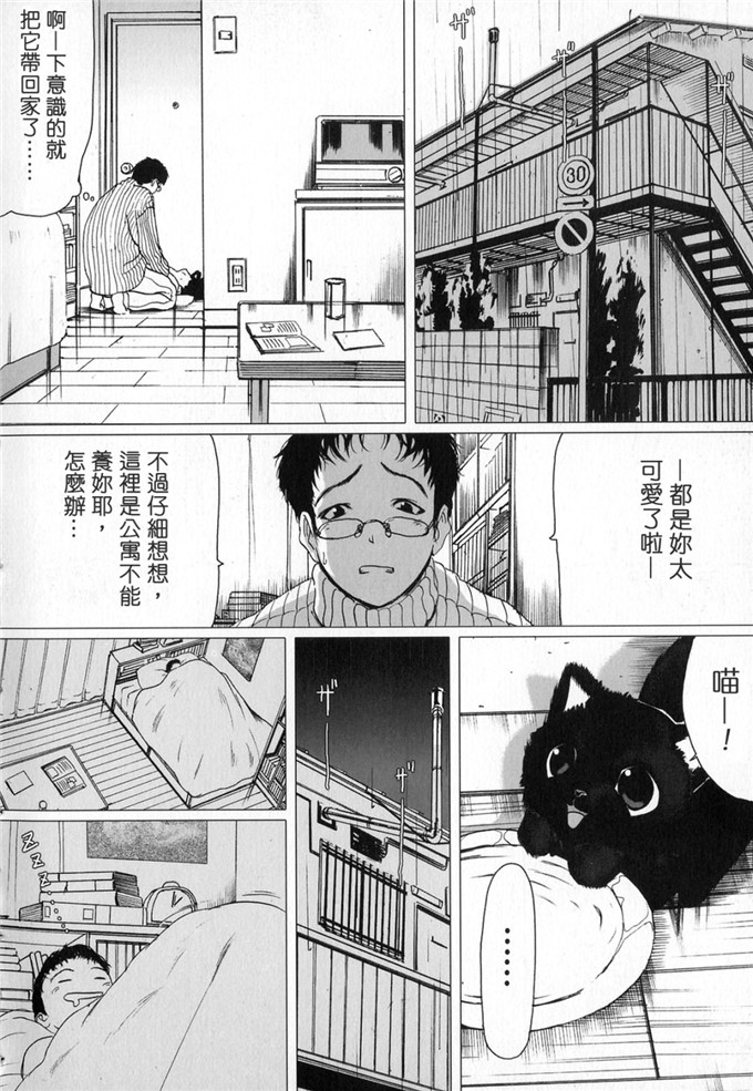 邪恶少女漫画：性虐待狂者