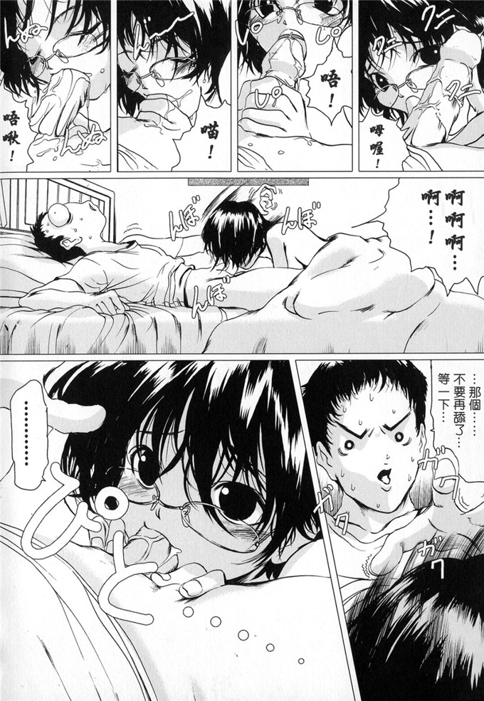 邪恶少女漫画：性虐待狂者