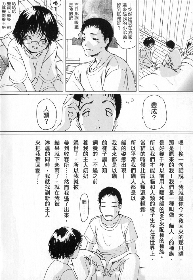 邪恶少女漫画：性虐待狂者