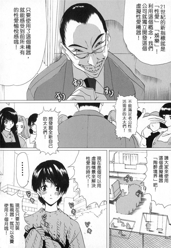 邪恶少女漫画：性虐待狂者