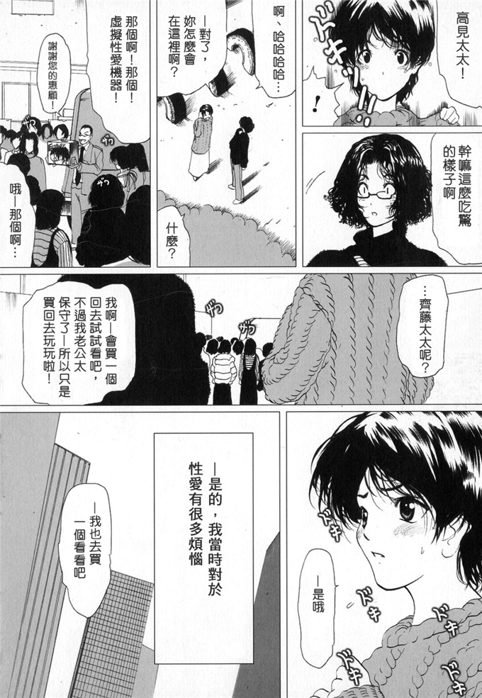 邪恶少女漫画：性虐待狂者