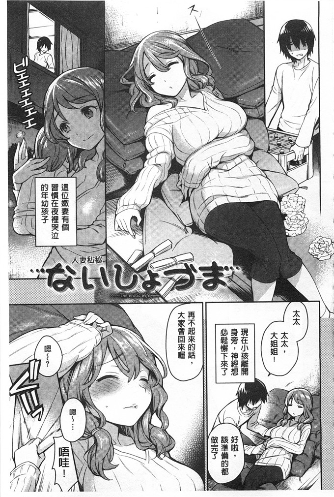 h本子少女漫画：做了一个！