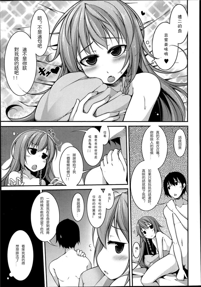 シャチカマボコ漫画：芬妮女孩