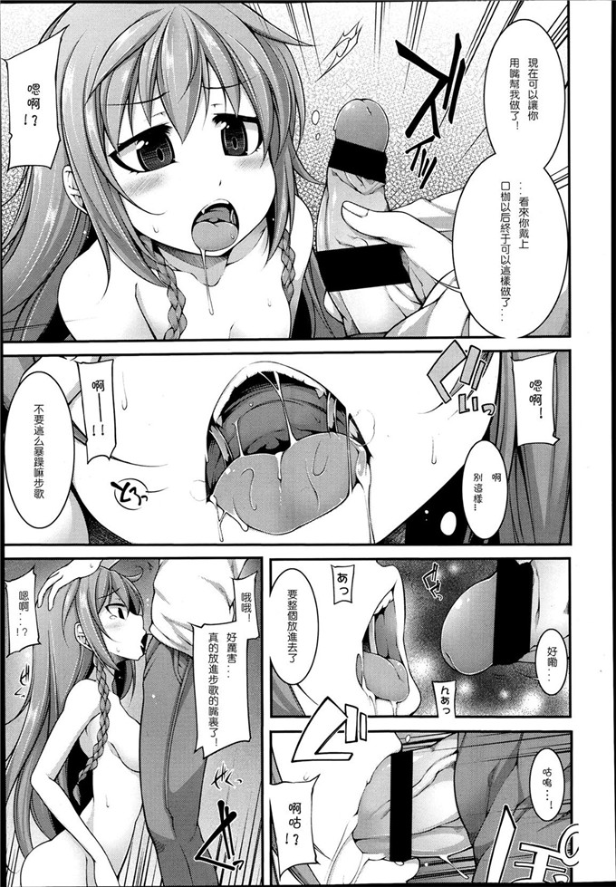 シャチカマボコ漫画：芬妮女孩