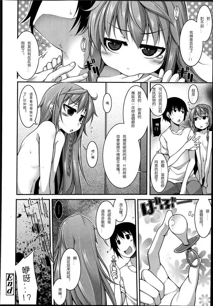 シャチカマボコ漫画：芬妮女孩