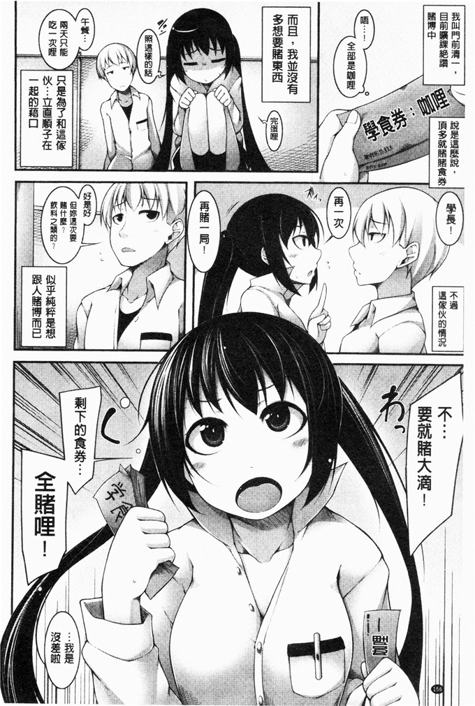 シャチカマボコ漫画：芬妮女孩