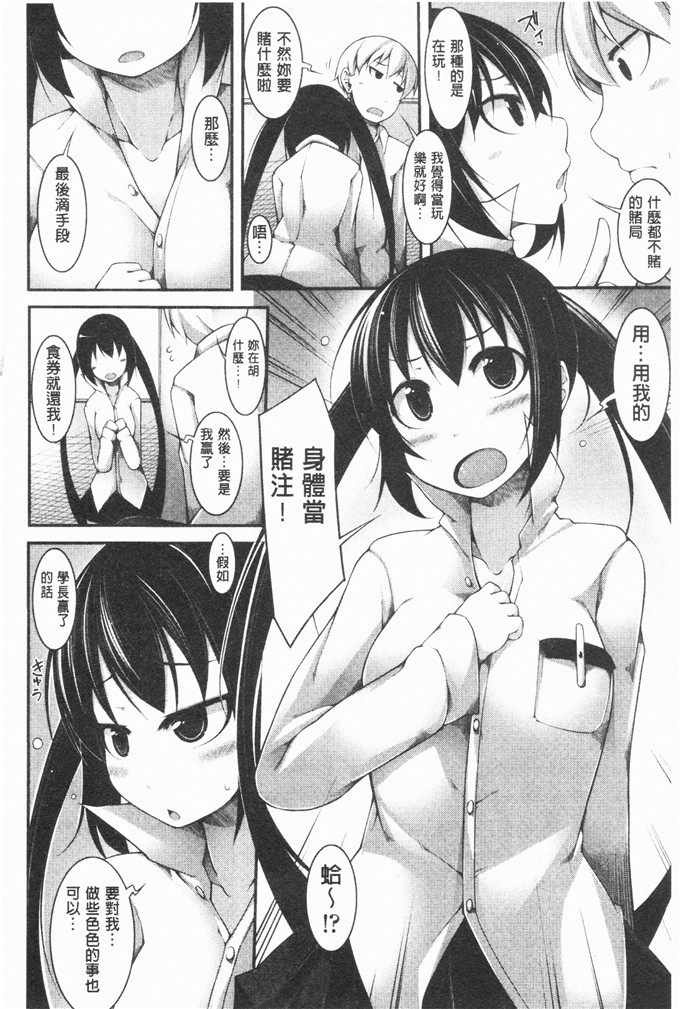 シャチカマボコ漫画：芬妮女孩