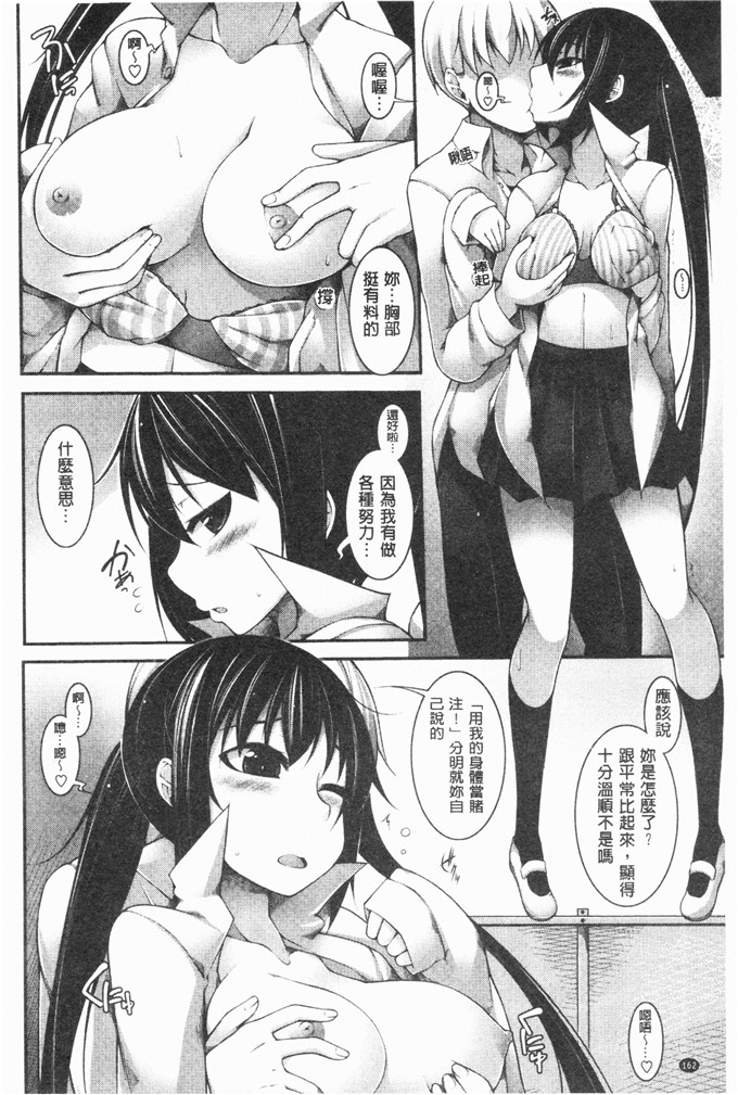 シャチカマボコ漫画：芬妮女孩