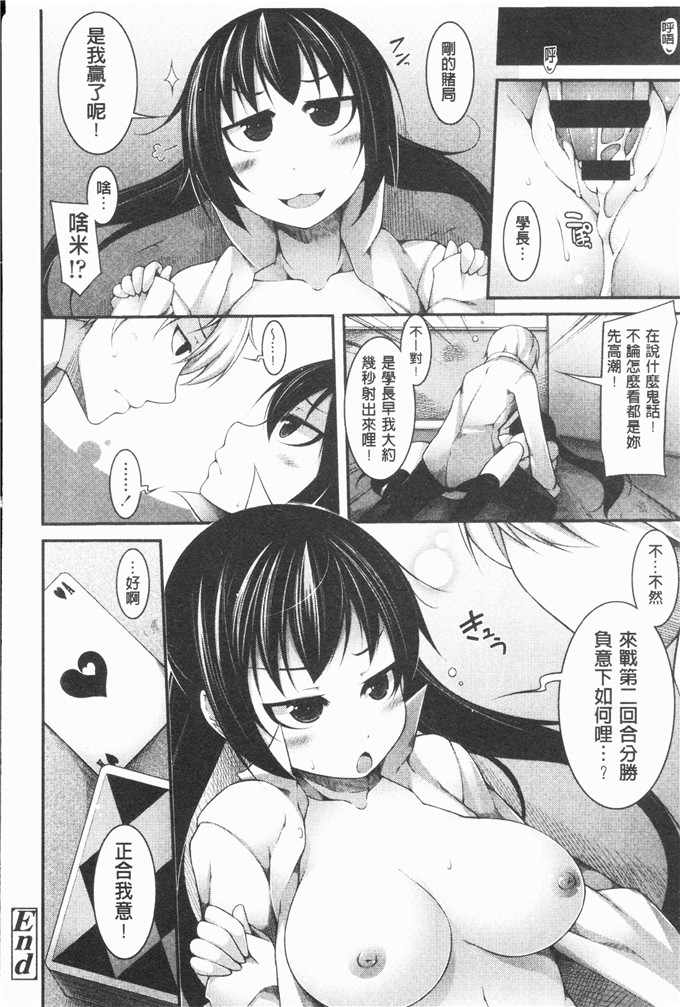 シャチカマボコ漫画：芬妮女孩