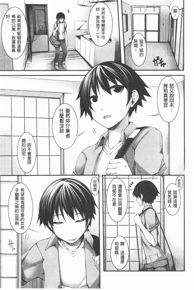 シャチカマボコ漫画：芬妮女孩