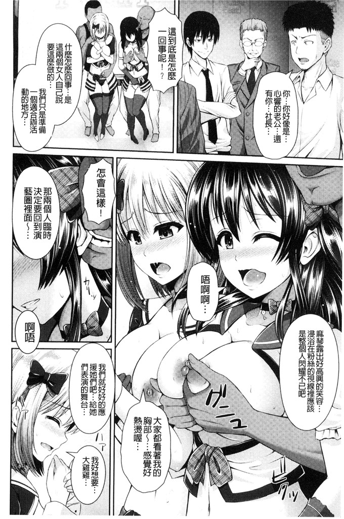 邪恶少女漫画：ヒトヅマジワリ