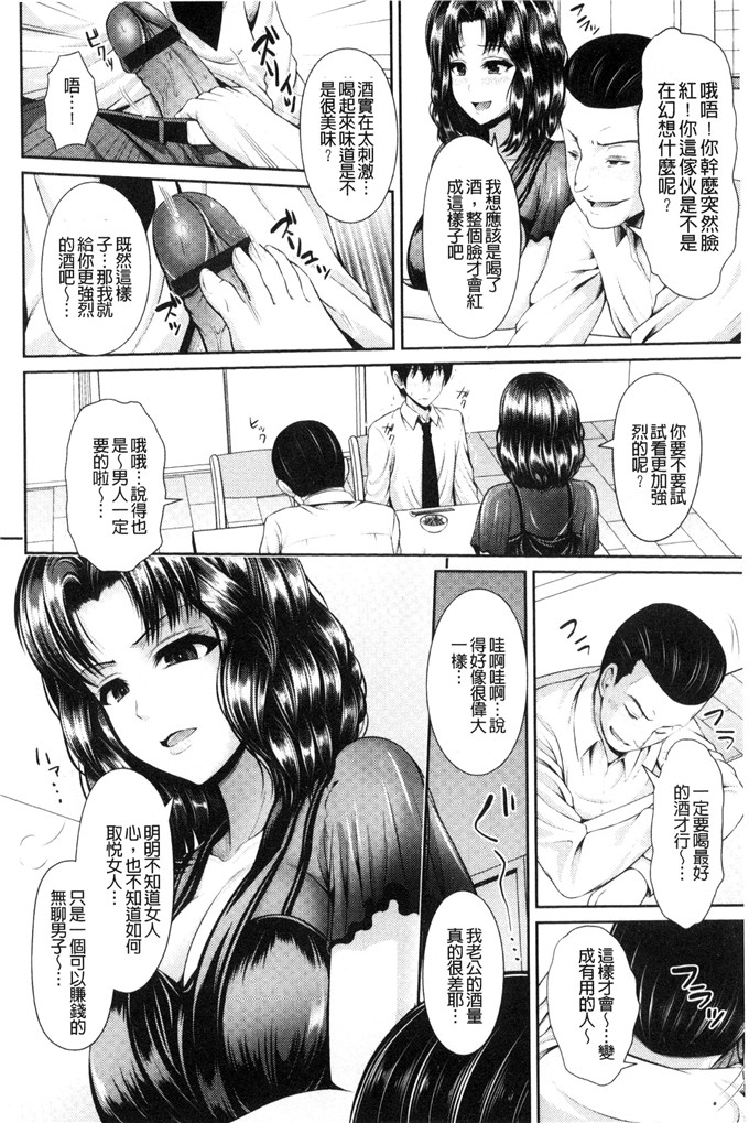 邪恶少女漫画：ヒトヅマジワリ