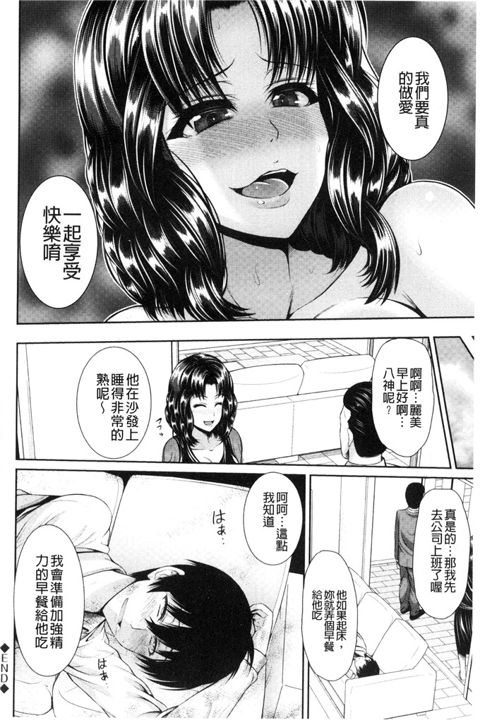 邪恶少女漫画：ヒトヅマジワリ