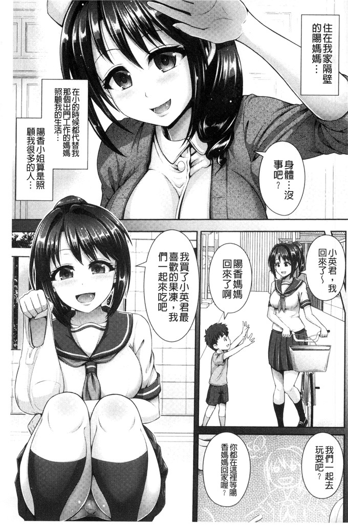 邪恶少女漫画：ヒトヅマジワリ