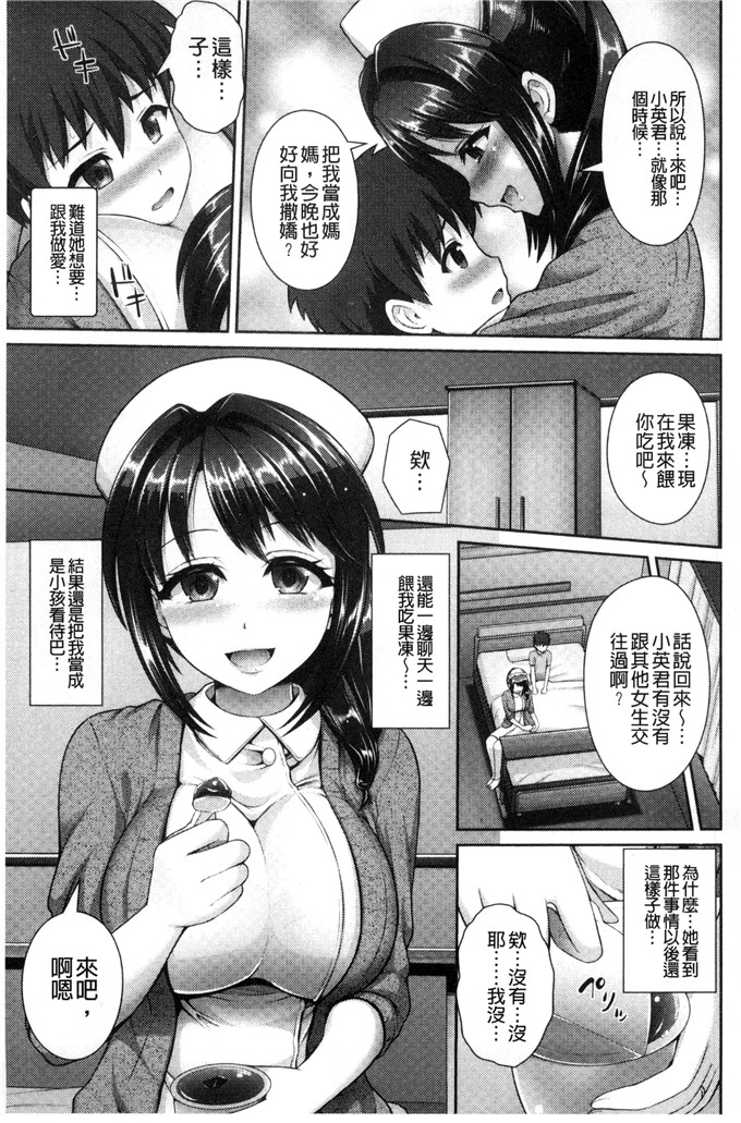 邪恶少女漫画：ヒトヅマジワリ