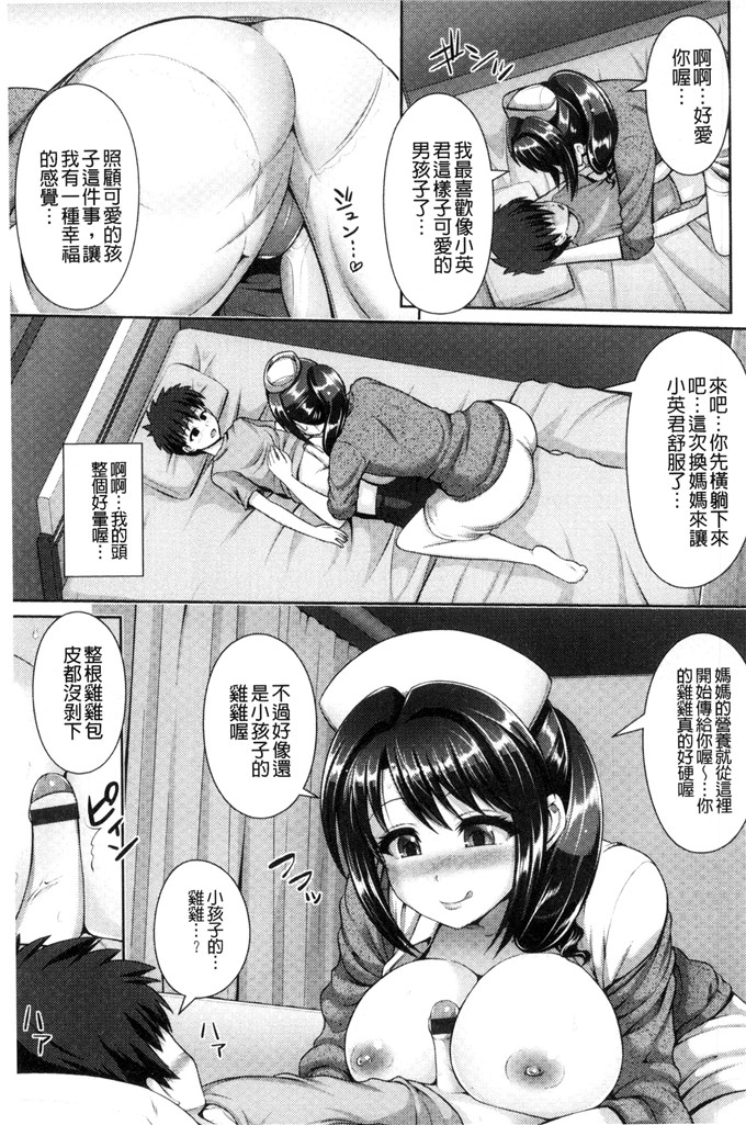 邪恶少女漫画：ヒトヅマジワリ