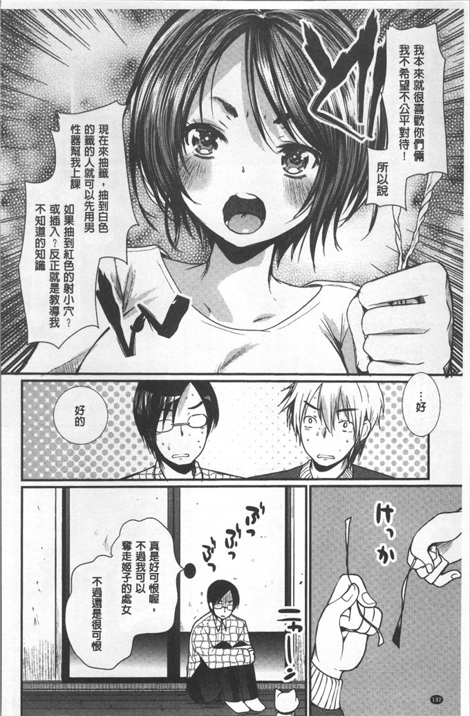 いちこ少女漫画：也和你一起hame吧