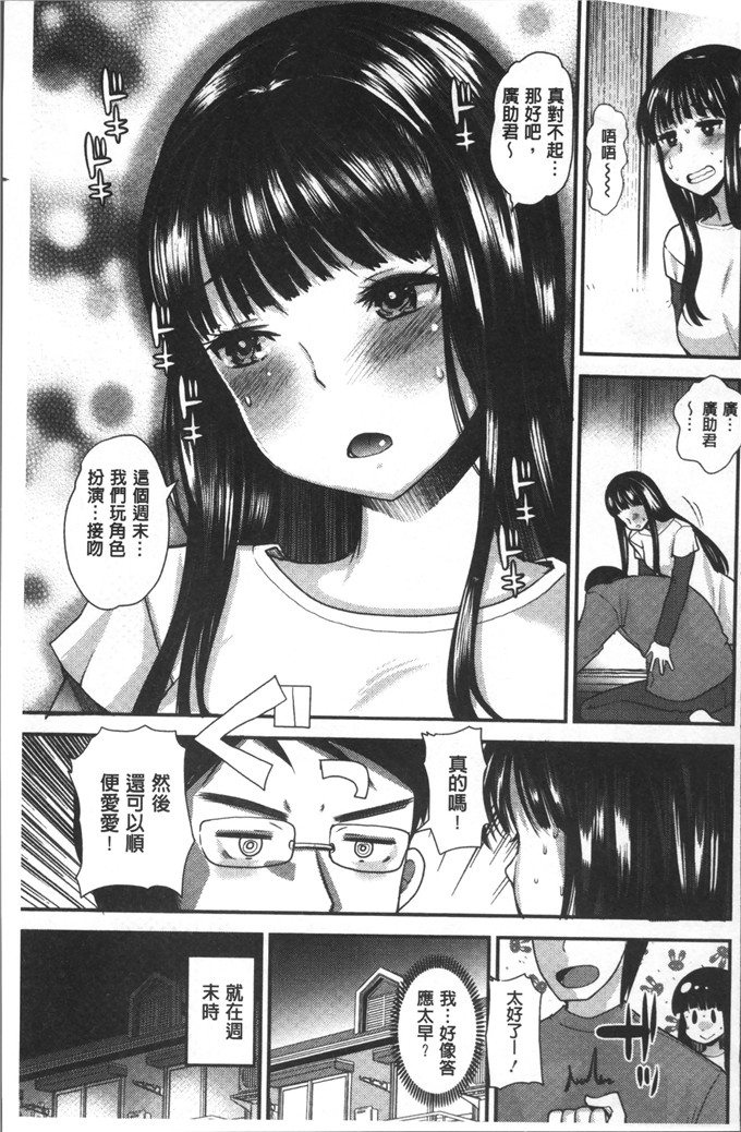 いちこ少女漫画：也和你一起hame吧