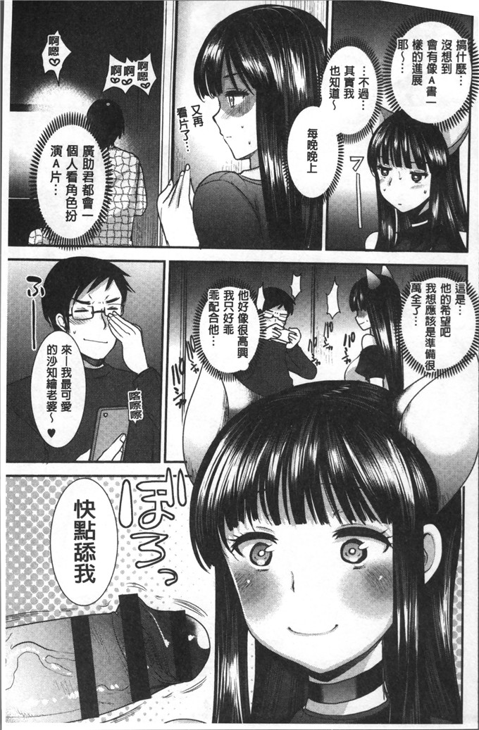 いちこ少女漫画：也和你一起hame吧