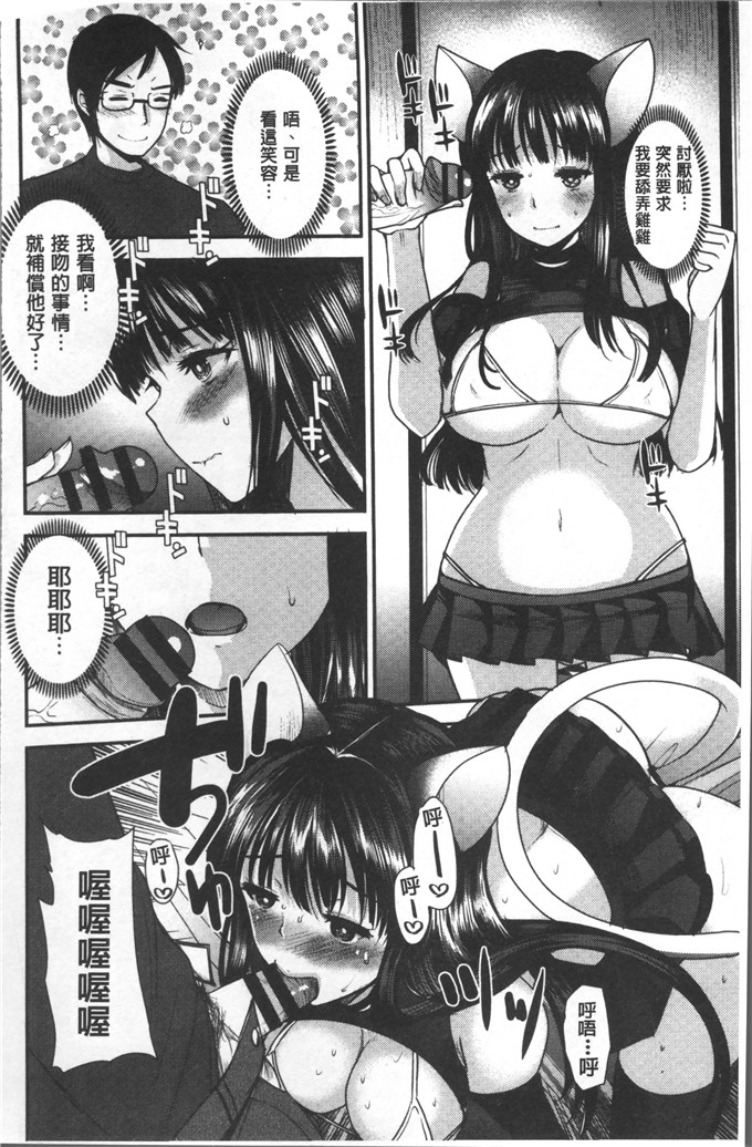 いちこ少女漫画：也和你一起hame吧