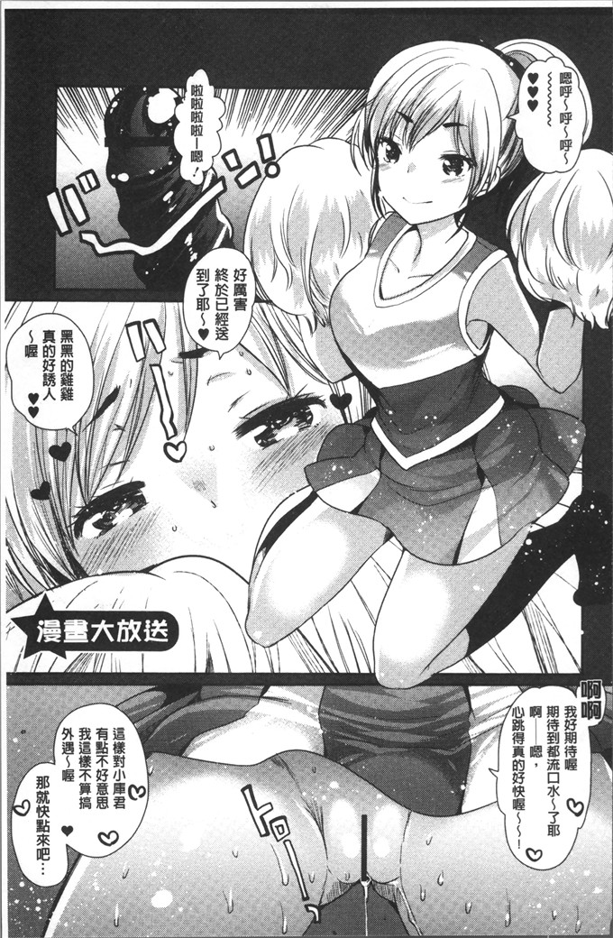 いちこ少女漫画：也和你一起hame吧