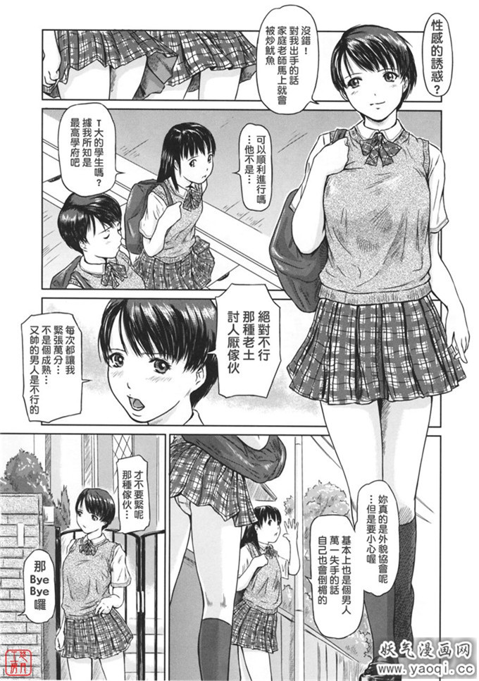 如月群真系列合集H漫画:Love Selection (中譯繁体)