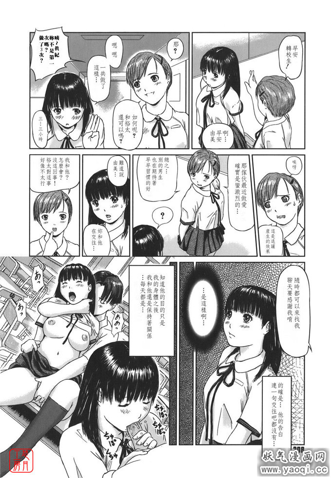 如月群真系列合集H漫画:Love Selection (中譯繁体)