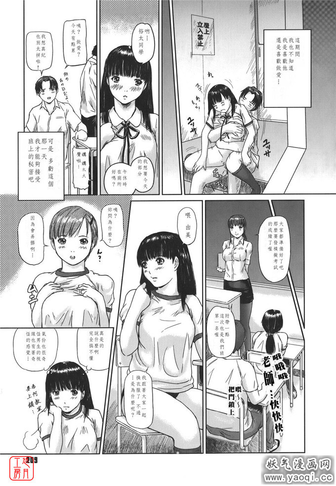 如月群真系列合集H漫画:Love Selection (中譯繁体)