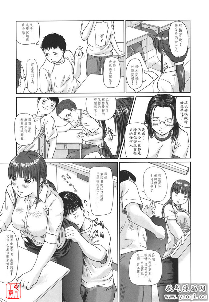 如月群真系列合集H漫画:Love Selection (中譯繁体)