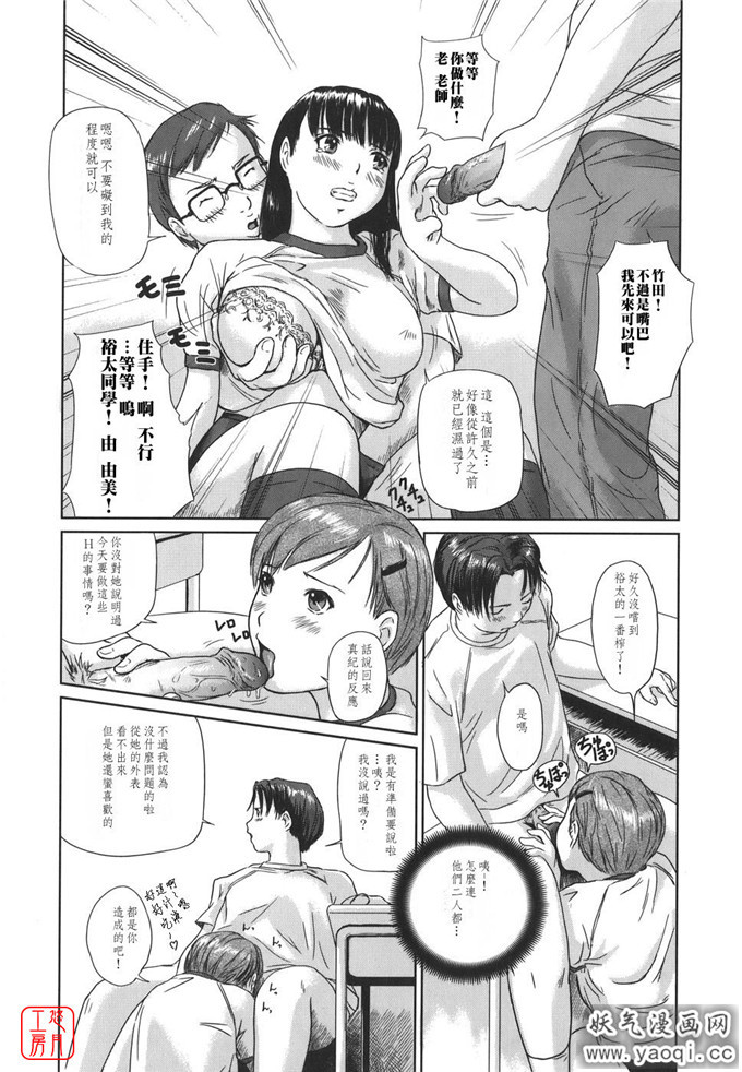 如月群真系列合集H漫画:Love Selection (中譯繁体)