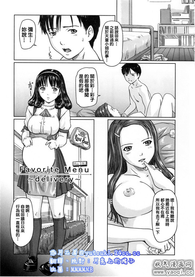 如月群真系列合集H漫画:Love Selection (中譯繁体)